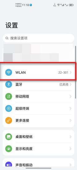 wlan已连接需登录认证是什么意思
