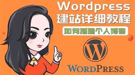 wordpress自助建站系统